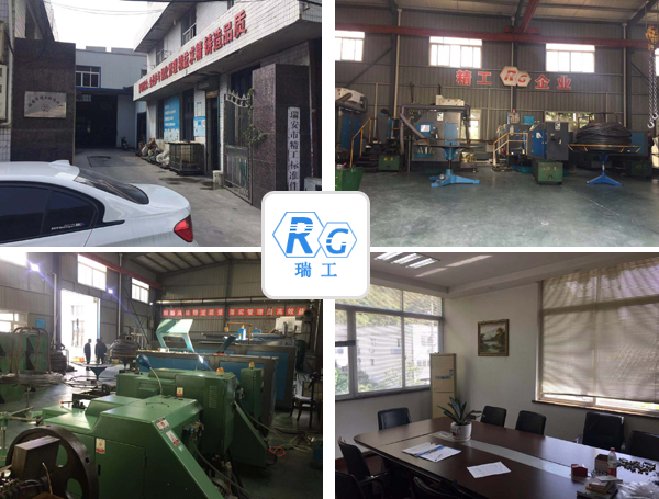 瑞安市精工標準件廠